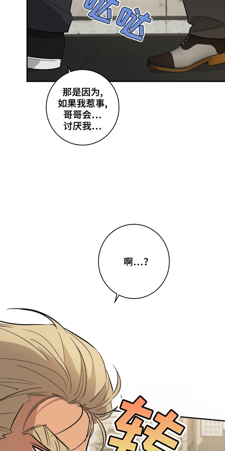 死亡回避漫画,第43话1图