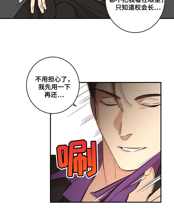 死亡回避漫画,第28话1图