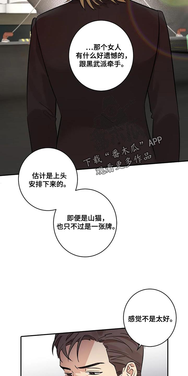 死亡回旋txt漫画,第25话1图