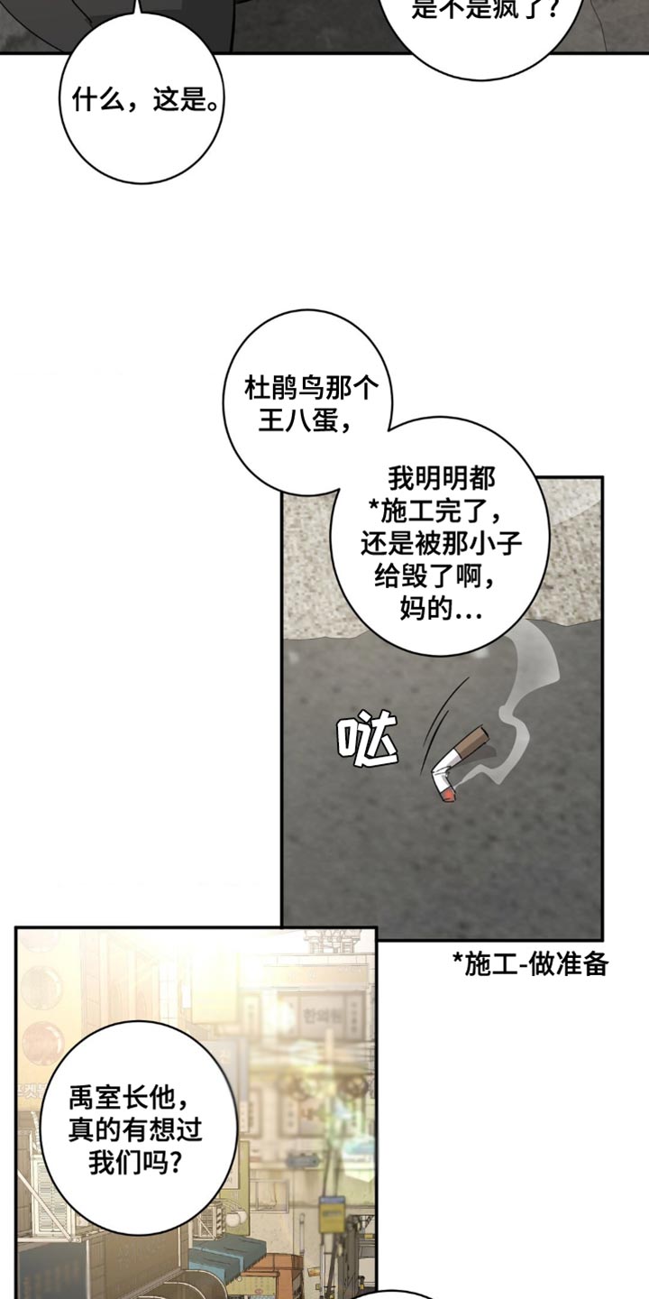 死亡回忆黑眼圈漫画,第43话1图