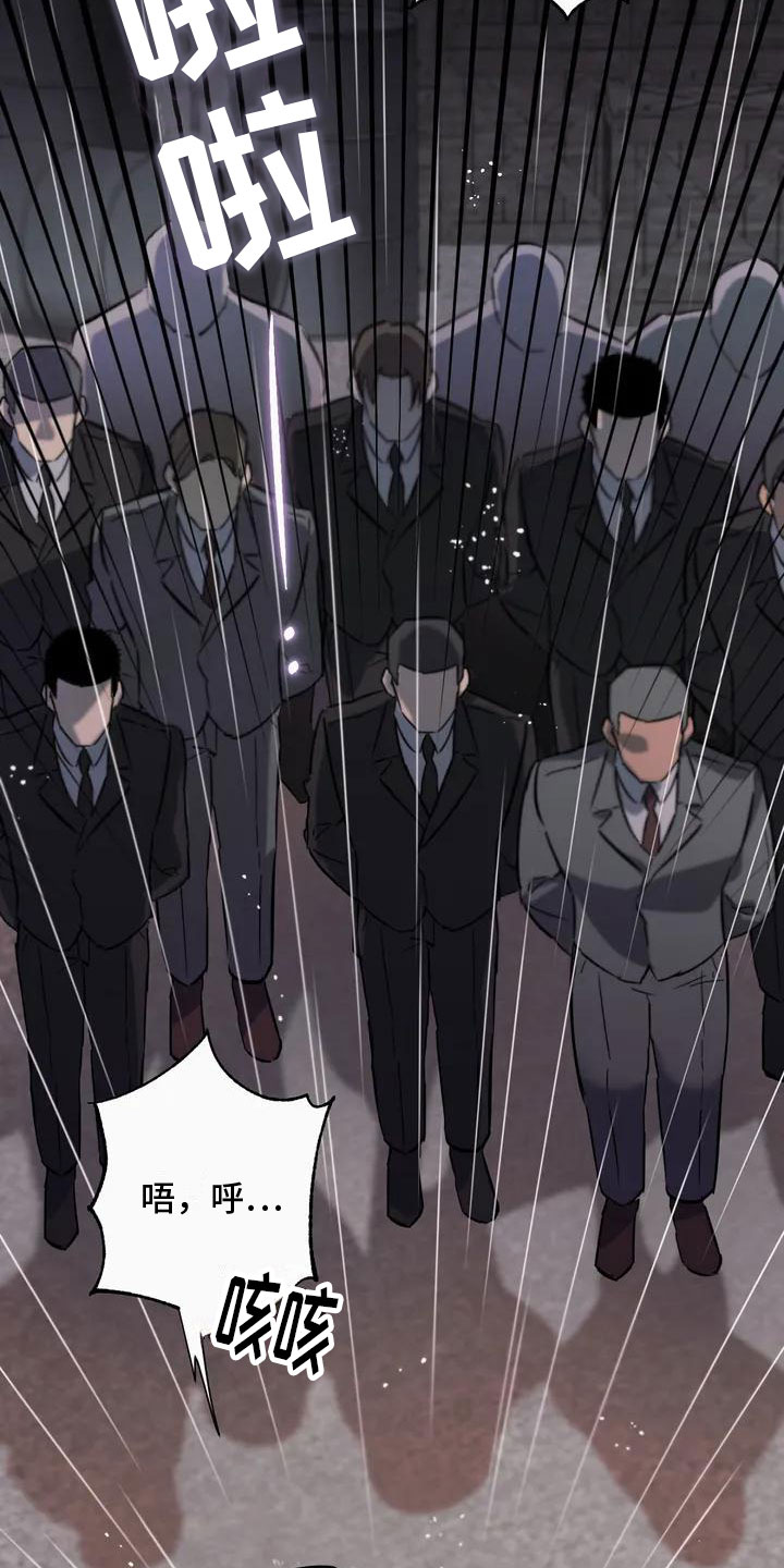 死亡回避漫画,第1话2图