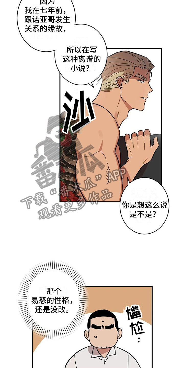 死亡回档我洞知无限底牌全文免费阅读漫画,第4话2图