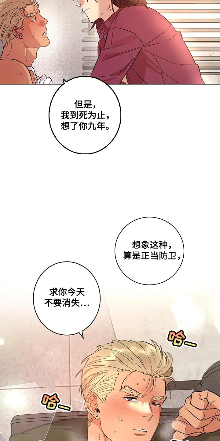 死亡回避漫画,第22话1图