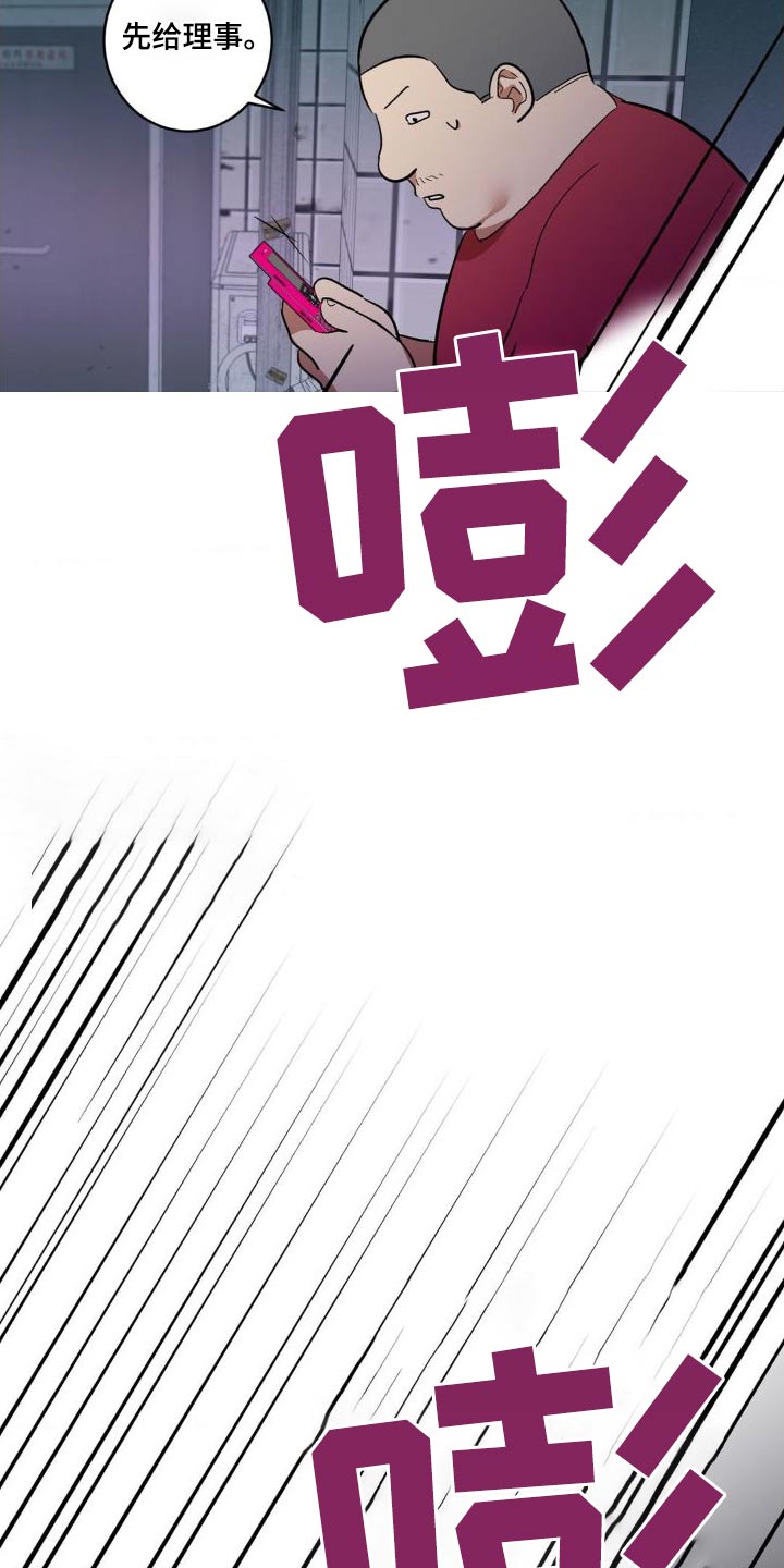 死亡回避漫画在线阅读漫画,第49话1图