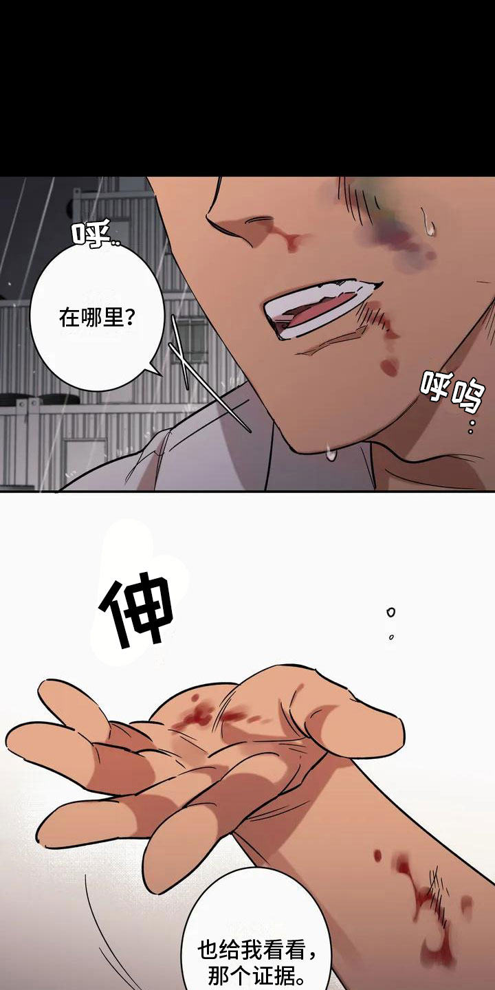 死亡回避漫画,第1话1图