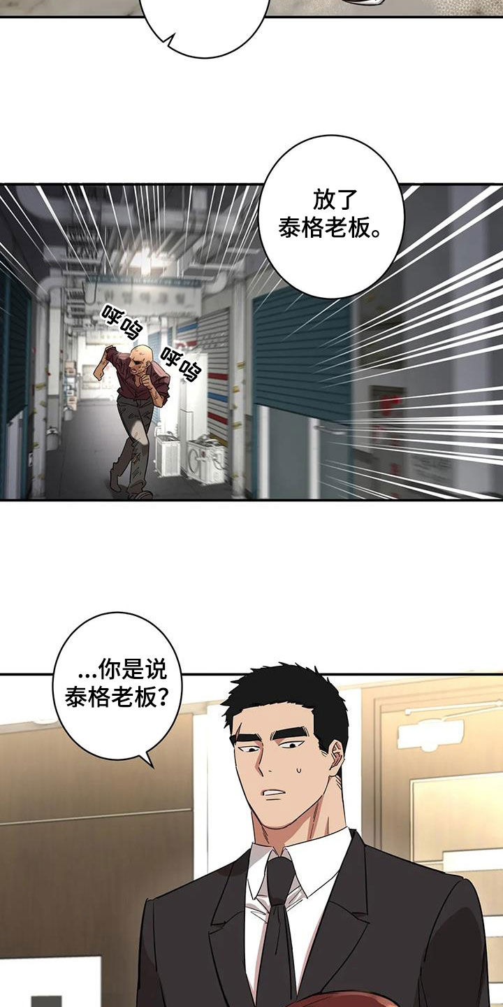 死亡回旋txt漫画,第16话1图