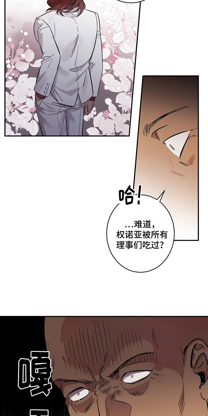 死亡回避漫画,第10话1图