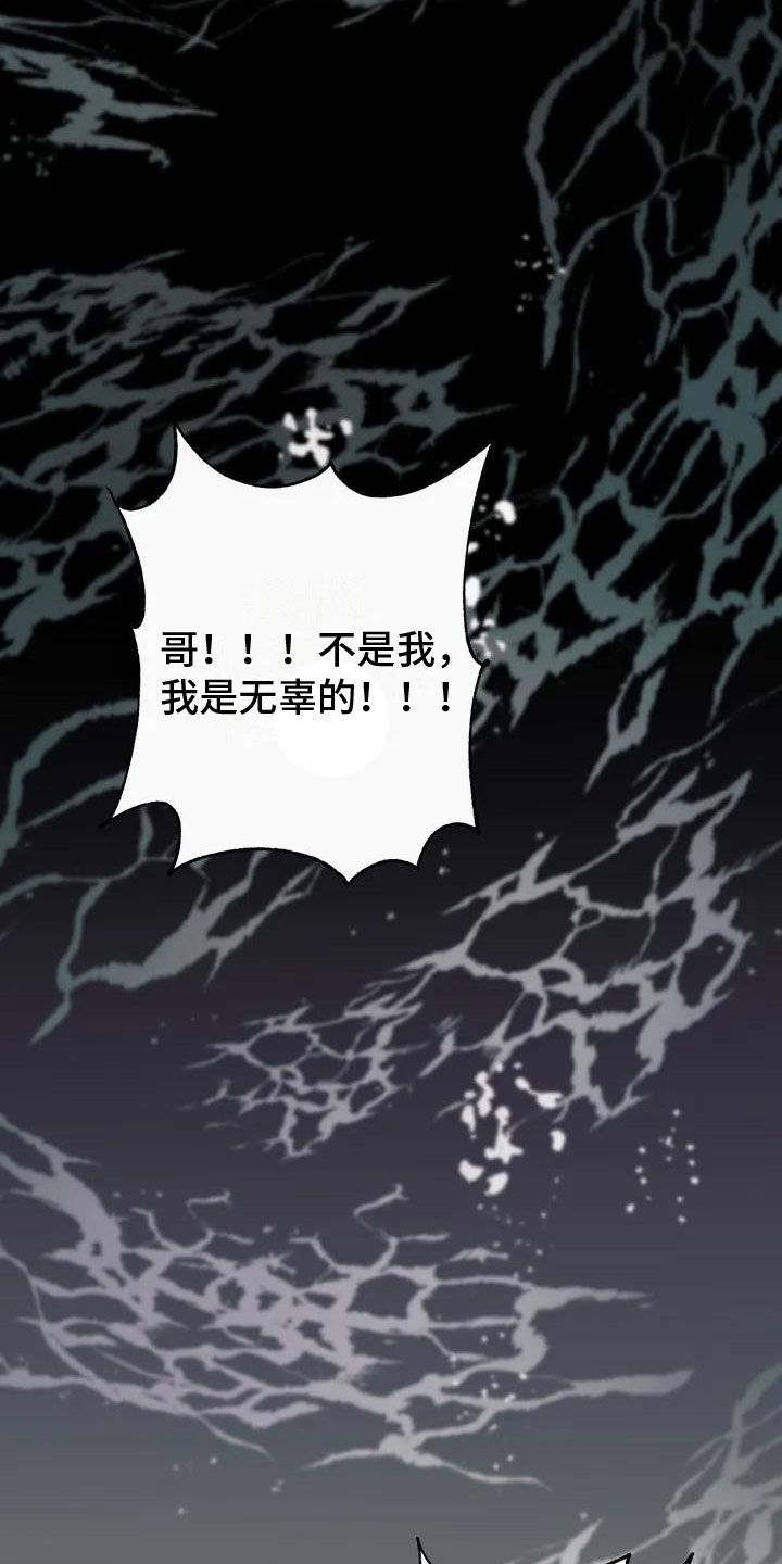 死亡回避漫画,第1话2图