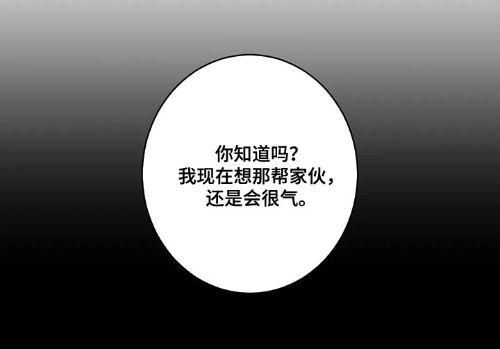 死亡回旋txt漫画,第25话1图