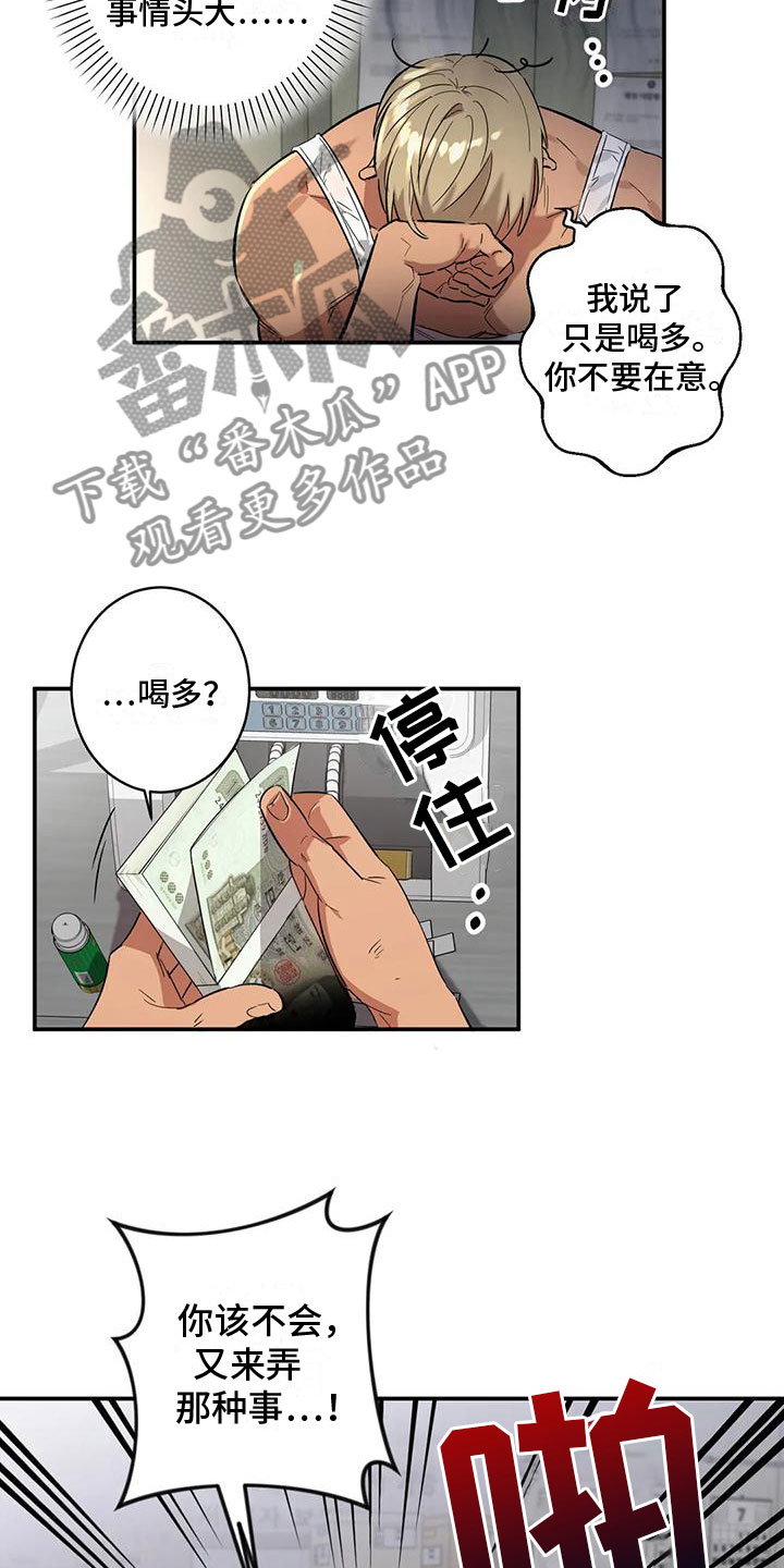 死亡回溯漫画,第7话1图