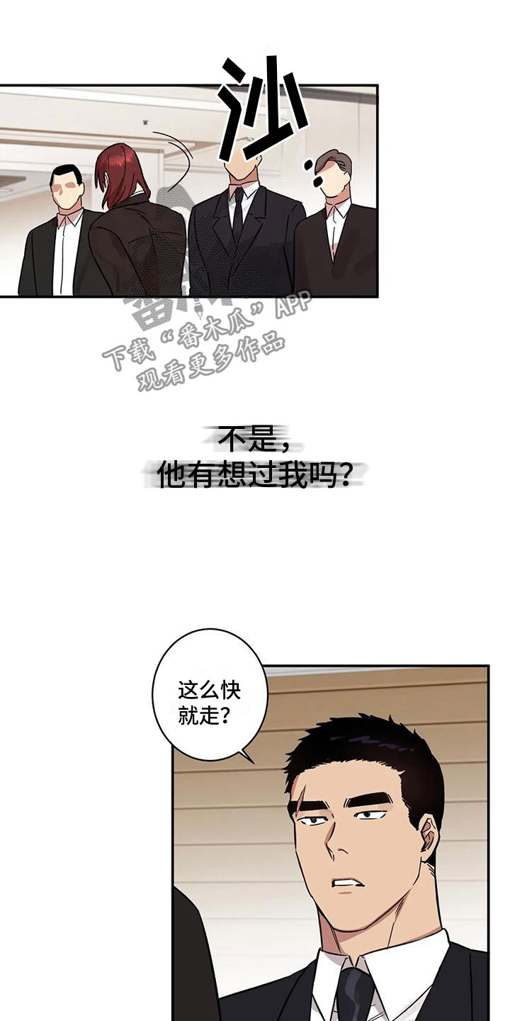 死亡回避flag漫画,第6话1图