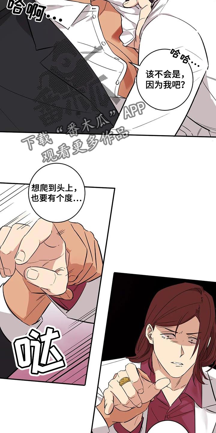 死亡回响漫画,第34话2图