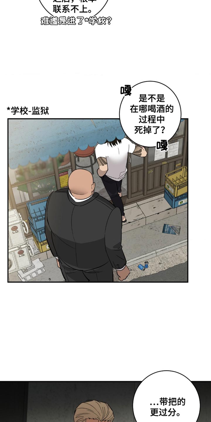 死亡回避柳镇漫画,第43话2图