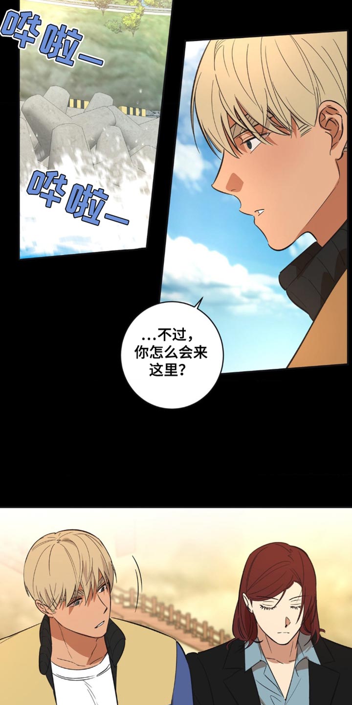 死亡回避第二季漫画,第46话2图