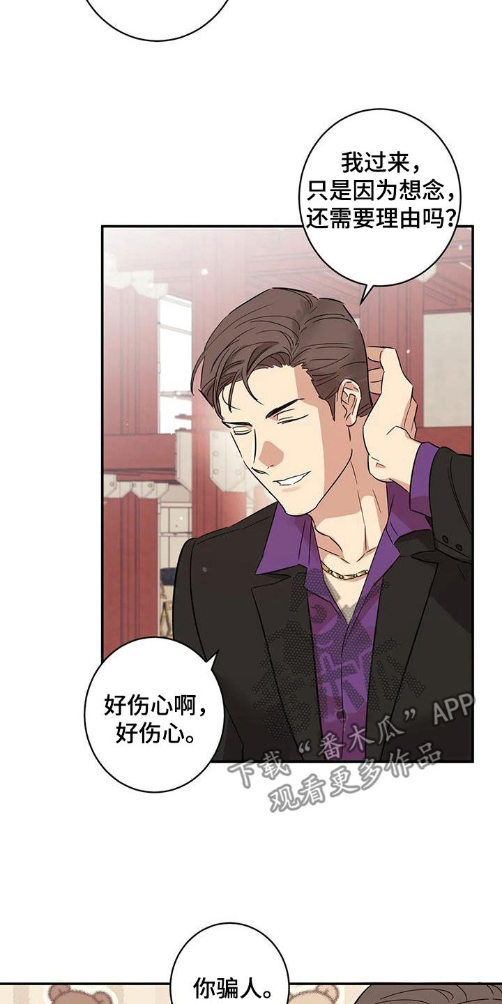 死亡回旋txt漫画,第19话1图