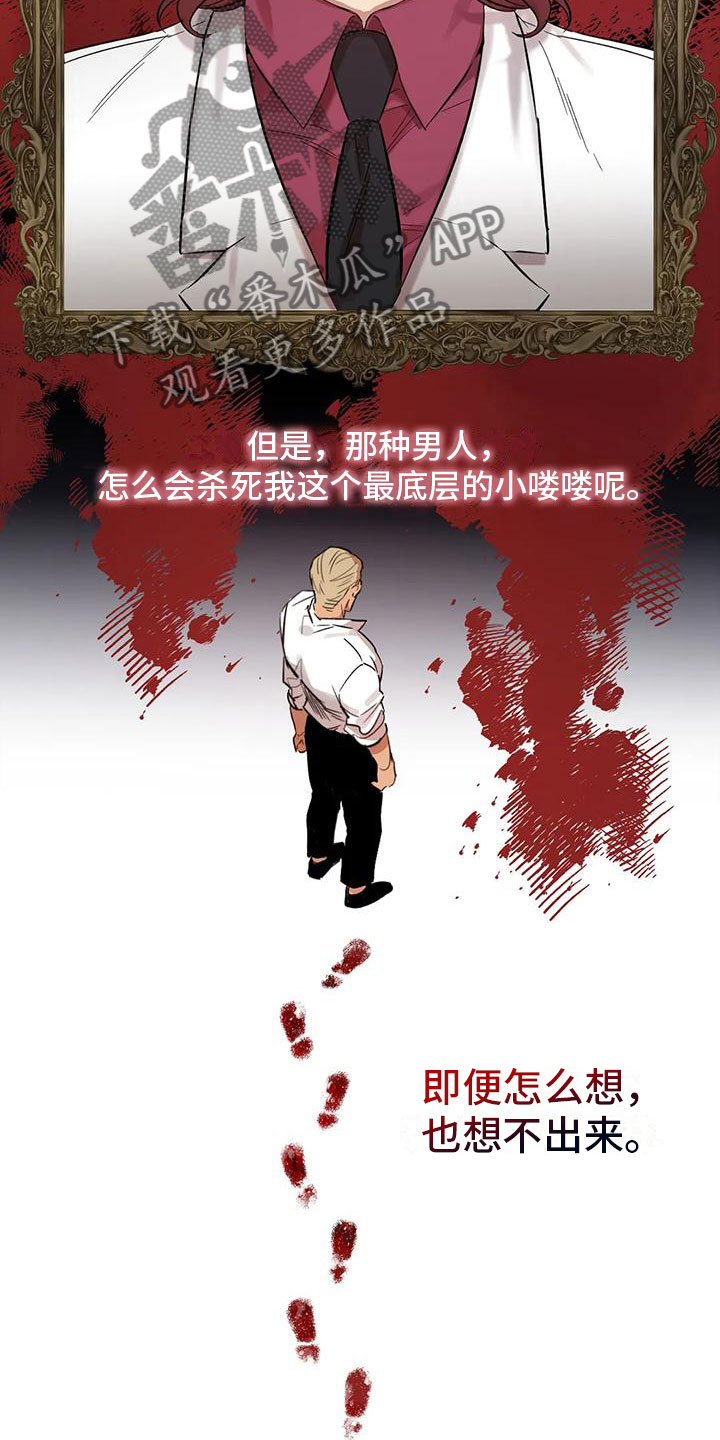 死亡回溯漫画,第7话1图