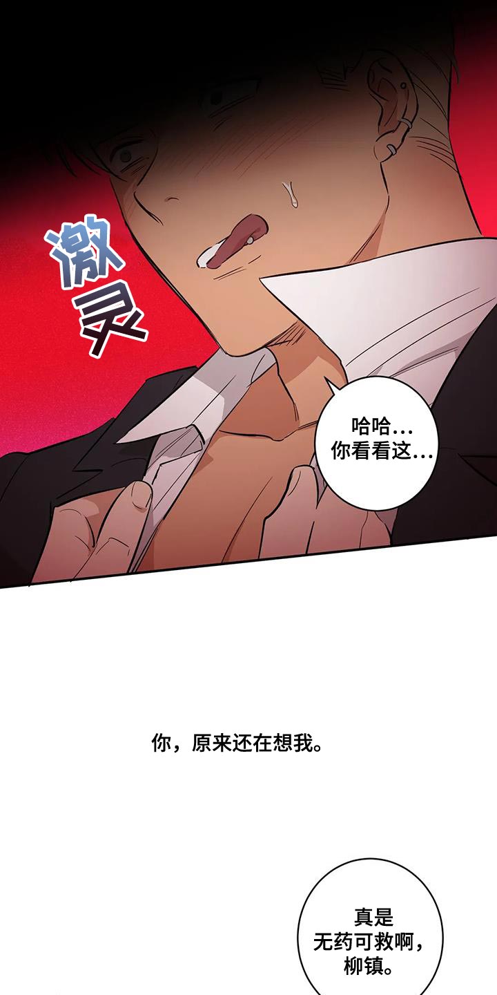 死亡回响漫画,第34话2图