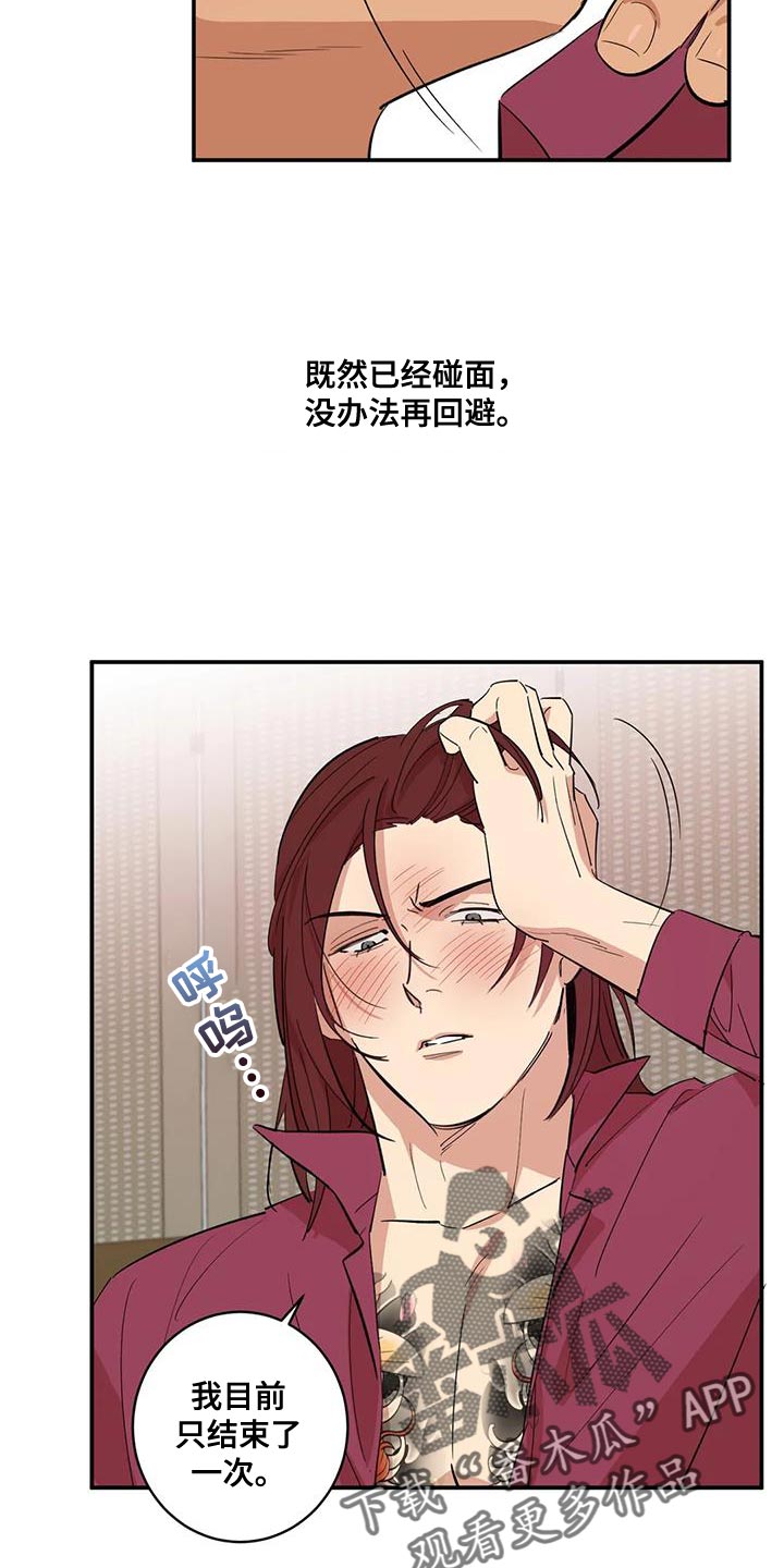 死亡回旋txt漫画,第36话1图