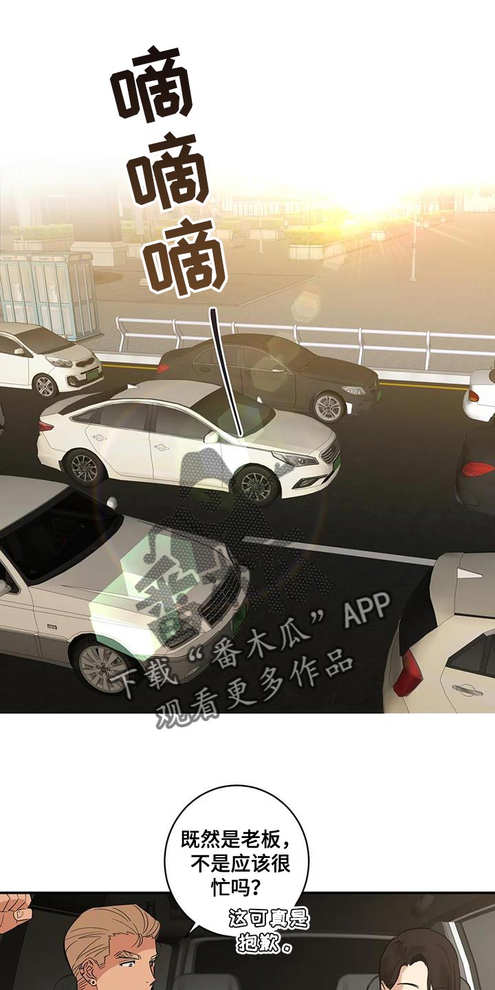 死亡回旋txt漫画,第33话1图