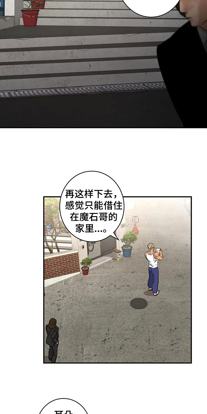 死亡回放和平精英在哪里设置漫画,第17话2图