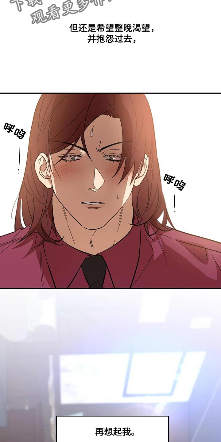 死亡回旋txt漫画,第41话1图
