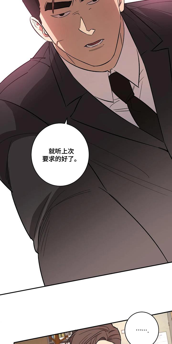 死亡回避漫画,第28话2图