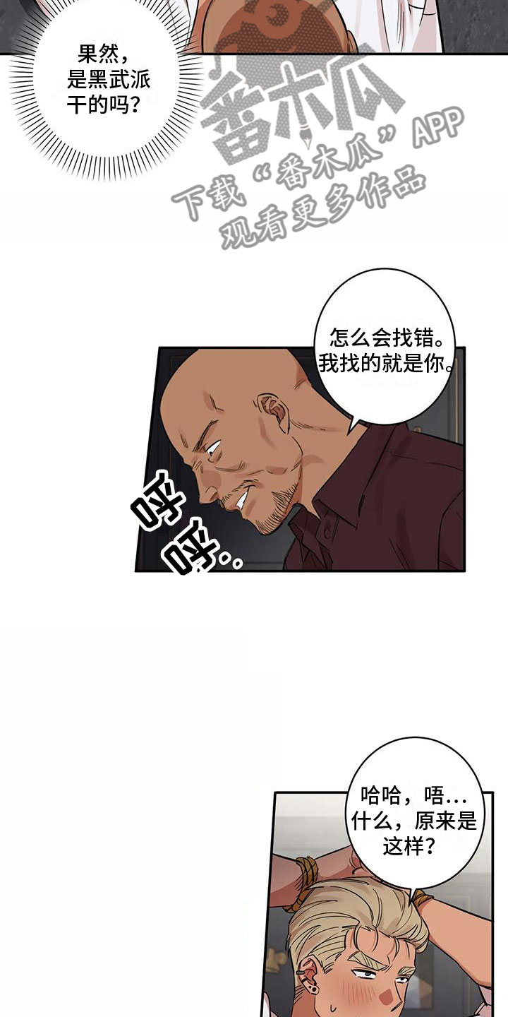 死亡回归电影简介漫画,第10话2图