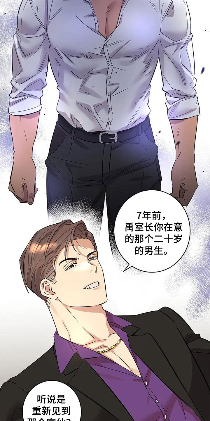 死亡回旋txt漫画,第19话1图