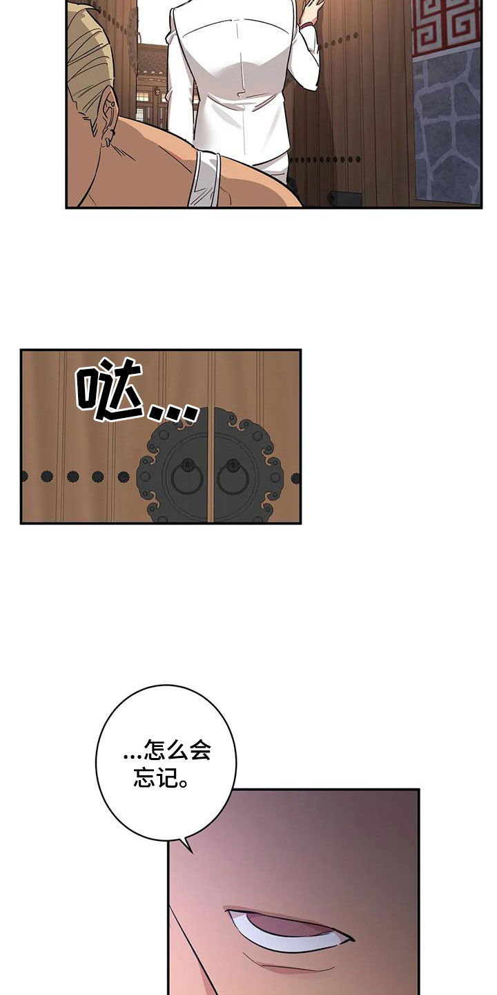 死亡回避漫画,第18话2图