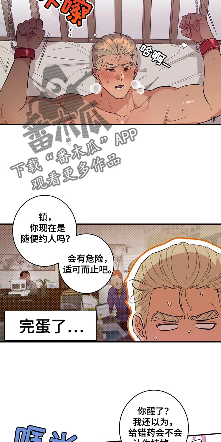 死亡回旋txt漫画,第33话1图