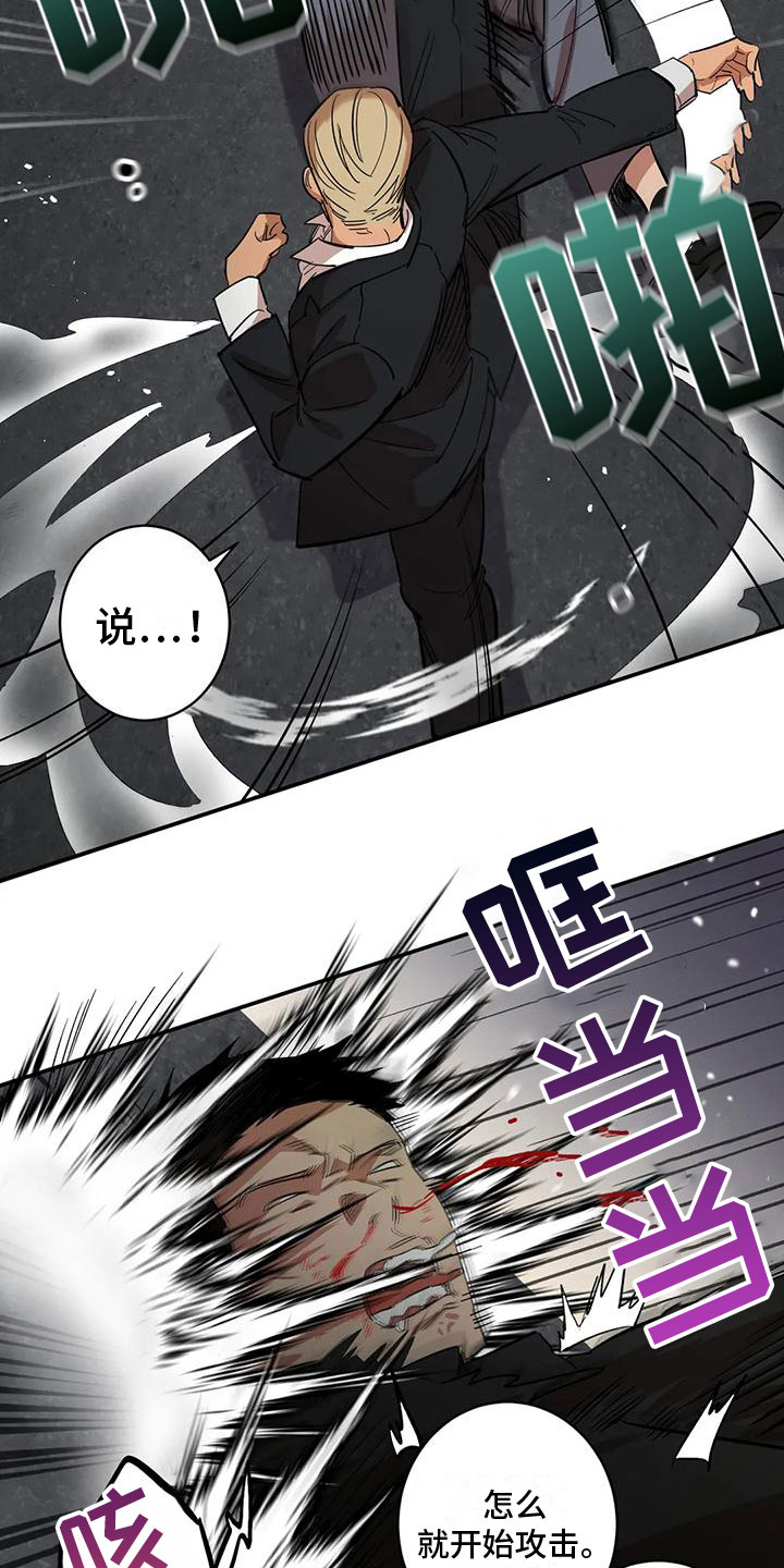 死亡回避第二季漫画,第9话2图