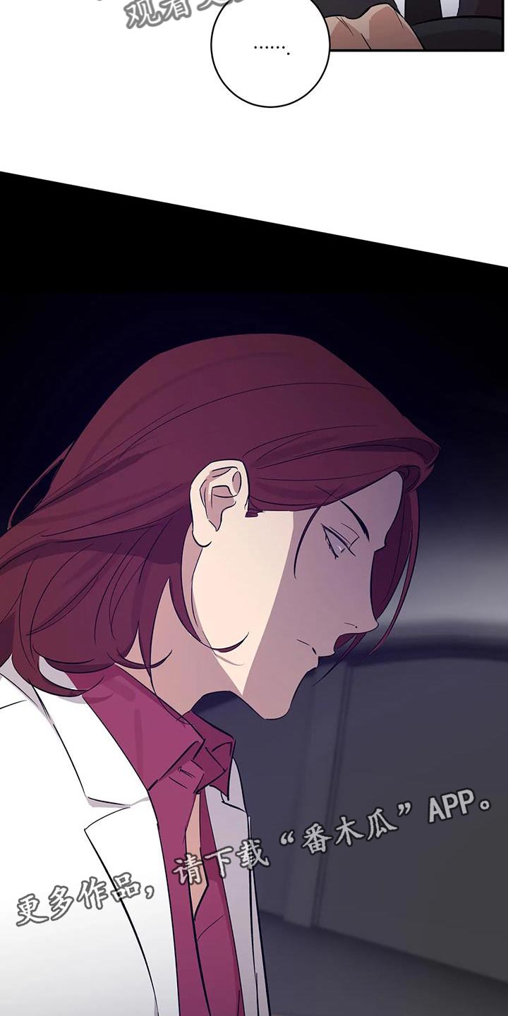 死亡回旋txt漫画,第33话2图