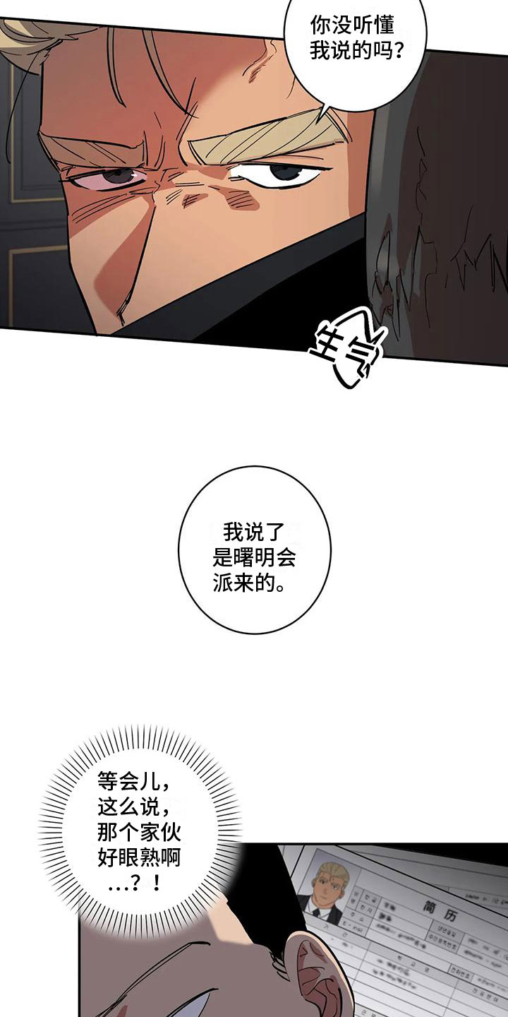 死亡漫画,第9话1图