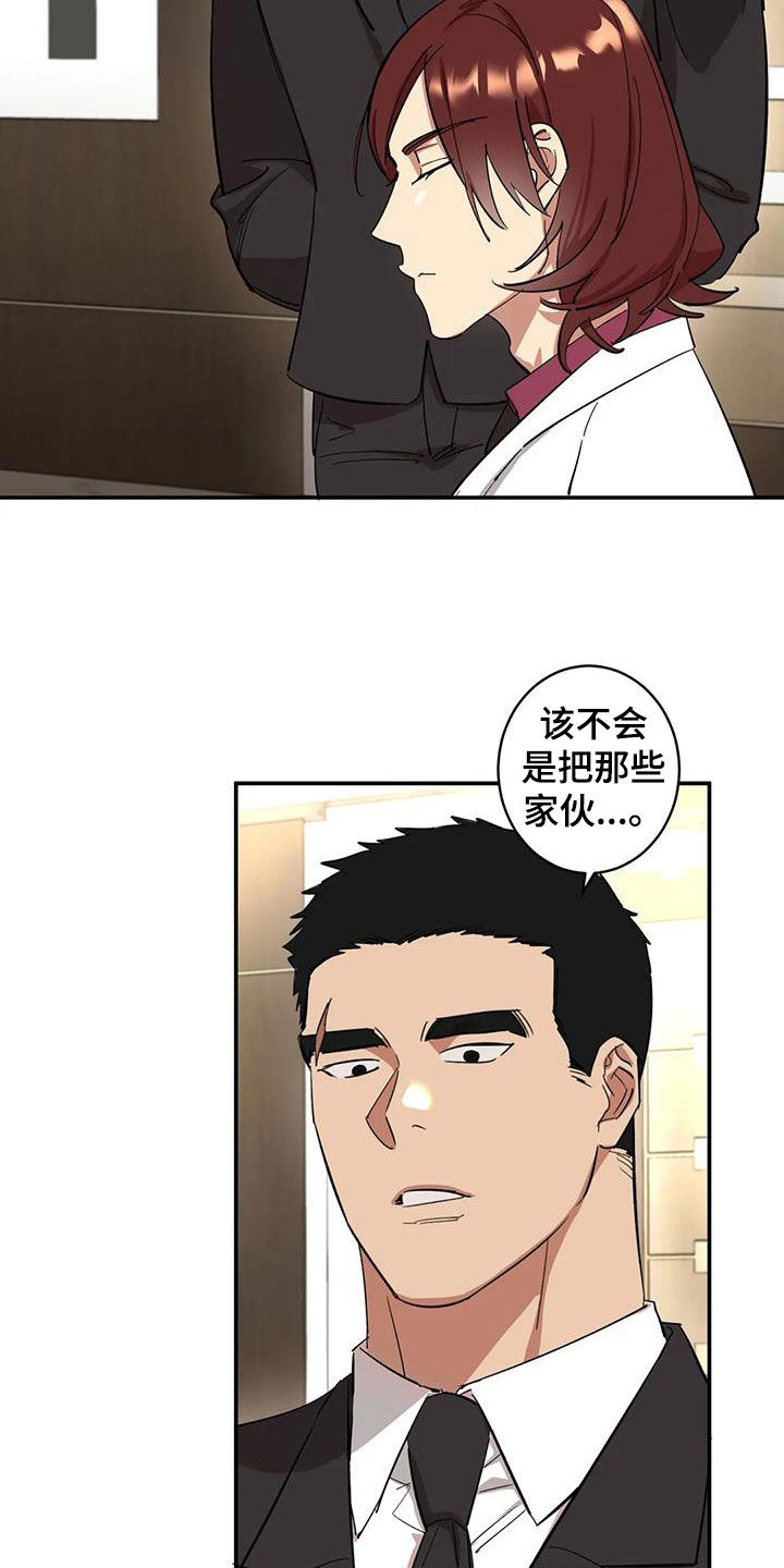 死亡回旋txt漫画,第16话2图