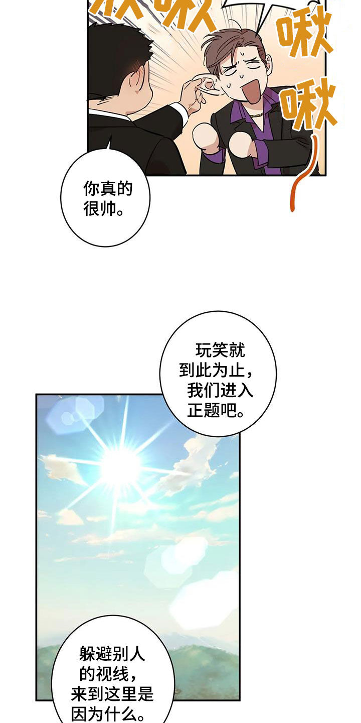 死亡回归好玩么漫画,第19话2图