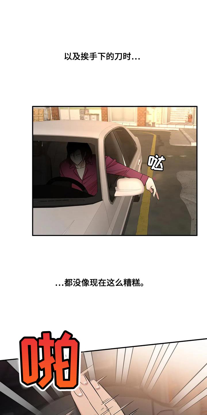 死亡回旋txt漫画,第24话2图