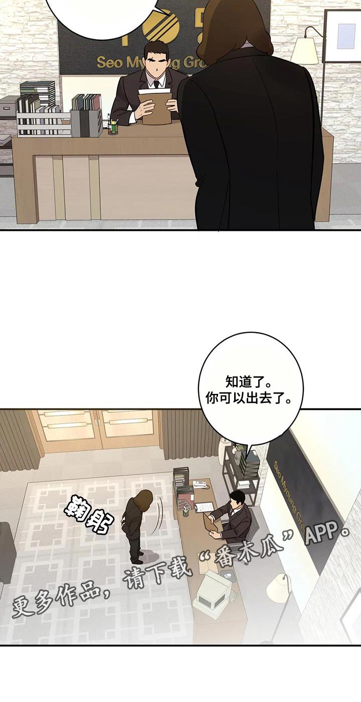 死亡回避漫画,第27话1图