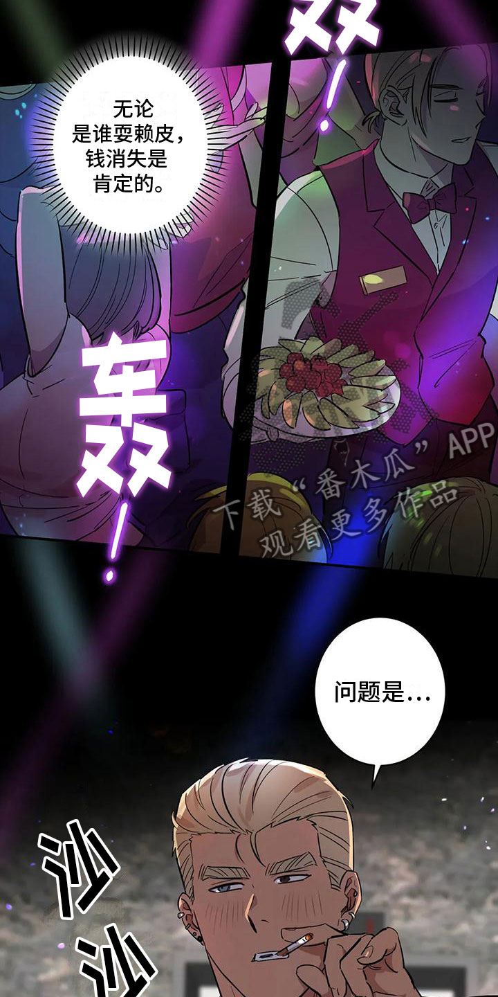 死亡回归电影简介漫画,第8话2图