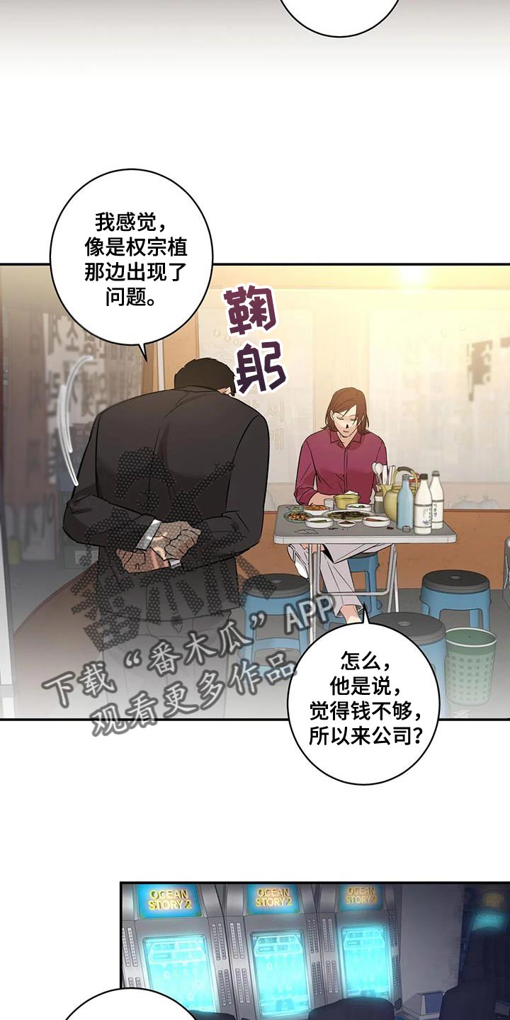 死亡回放在哪看漫画,第33话2图