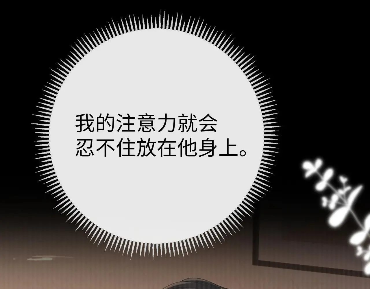 难哄全集免费在线观看漫画,99 对他不一样1图