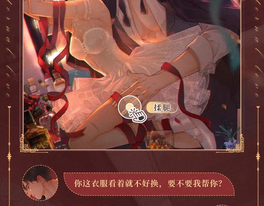 难哄全集免费在线观看漫画,特典公开：12月31日 难哄 秘色芭蕾 灼烫浪潮2图