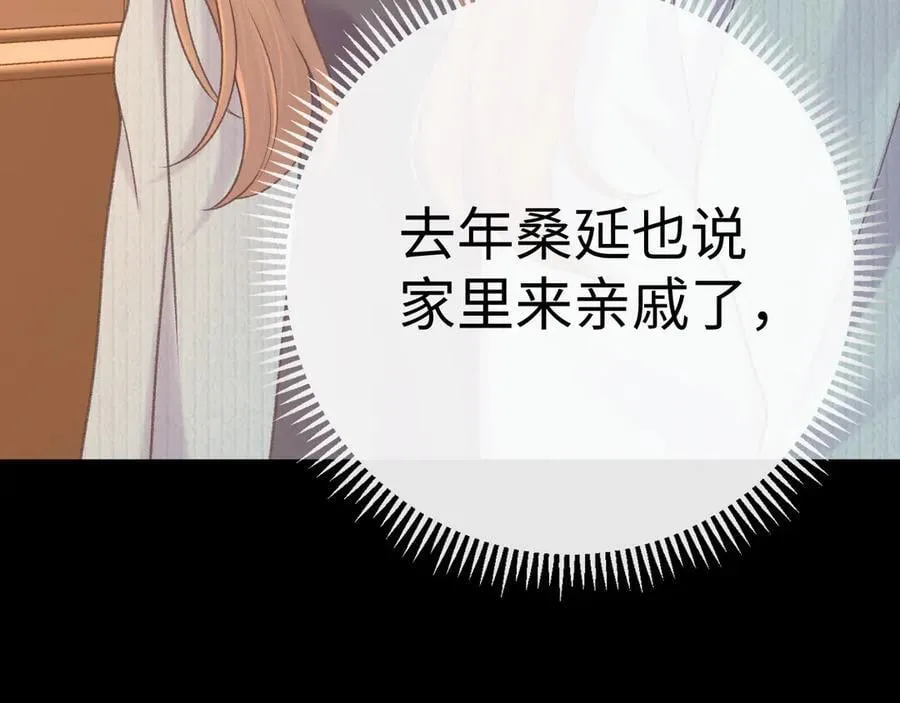 难哄全集免费在线观看漫画,97 公交上的陪伴2图