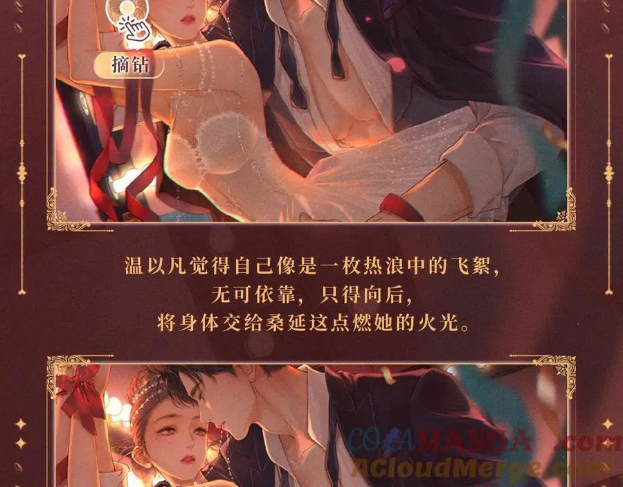 难哄全集免费在线观看漫画,特典公开：12月31日 难哄 秘色芭蕾 灼烫浪潮1图