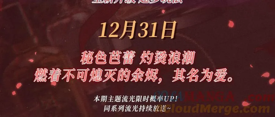 难哄全集免费在线观看漫画,特典公开：12月31日 难哄 秘色芭蕾 灼烫浪潮1图