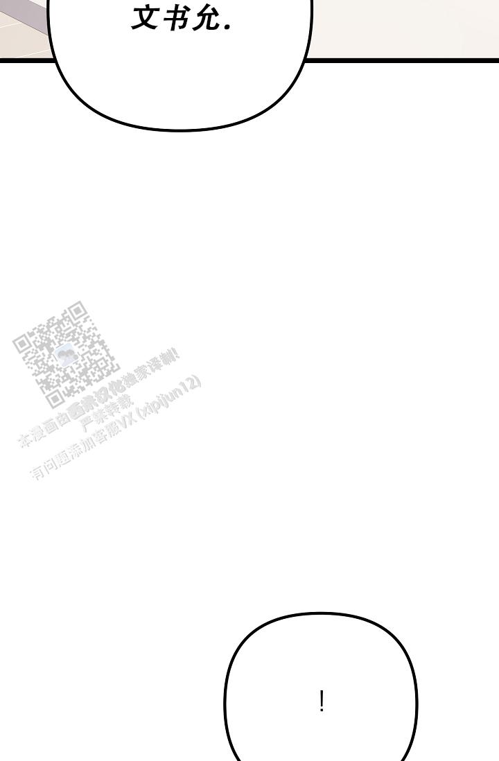 沐浴阳光漫画,第36话2图