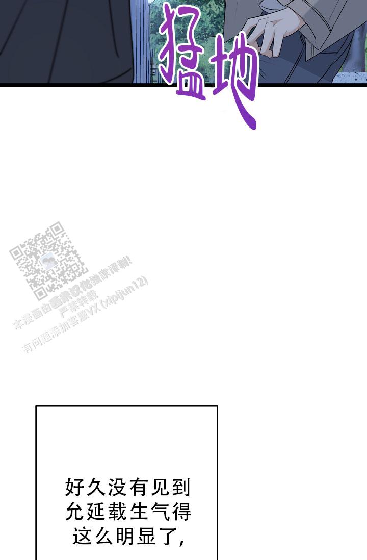 沐浴阳光漫画,第31话2图