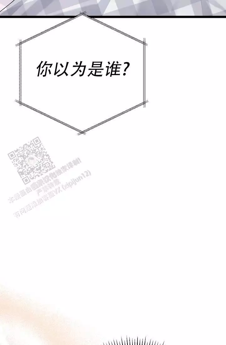 沐浴阳光漫画,第23话2图