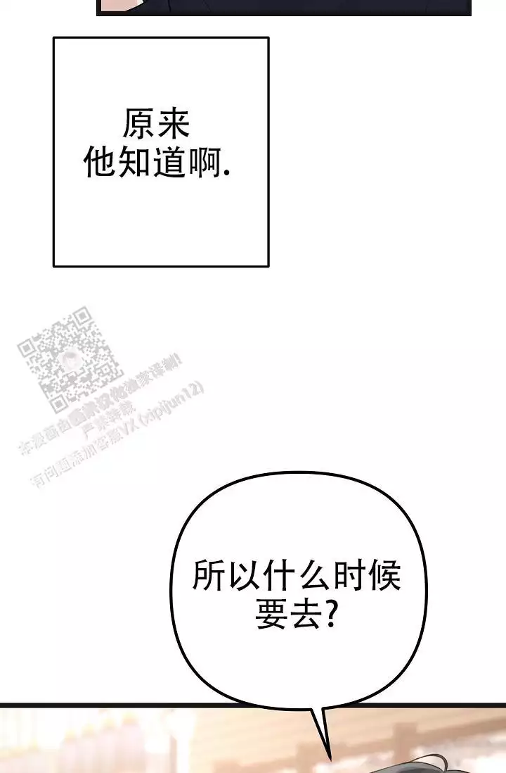 沐浴阳光漫画,第27话2图