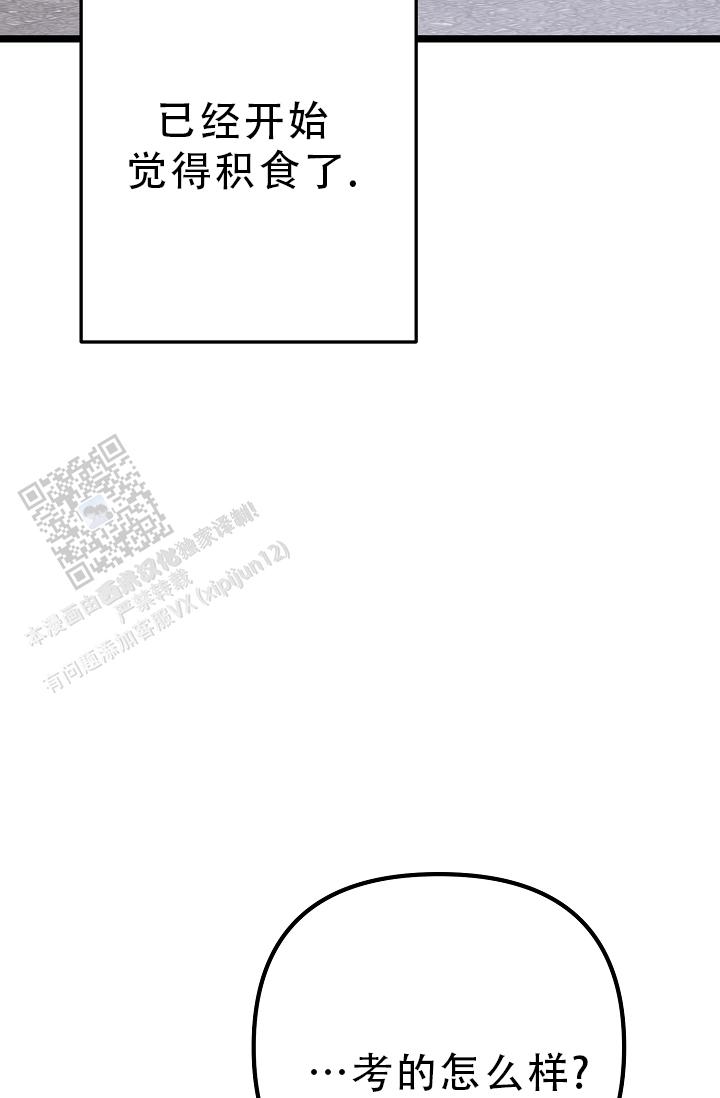 沐浴阳光漫画,第36话2图