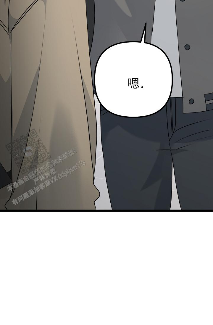 沐浴阳光漫画,第36话2图
